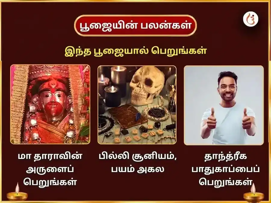 காளி ஜெயந்தி விசேஷ தாரபீடம் பஞ்ச மகா மத்ஸ்ய மத்ய மகாபோக அர்ப்பணம் puja gallery 1