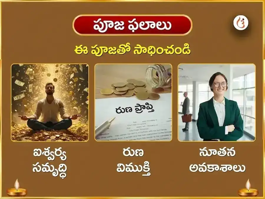 అజా ఏకాదశి విశేష్ సత్యనారాయణ వ్రత కథా పఠనం మరియు విష్ణు అష్టోత్తర శతనామ puja gallery 1