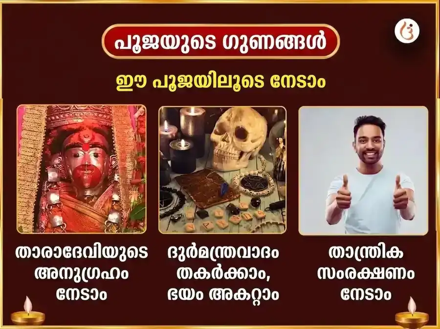 കാളി ജയന്തി വിശേഷ് താരാപീഠ് പഞ്ച മകാർ മത്സ്യ മദ്യ മഹാഭോഗ് അർപ്പൺ puja gallery 1