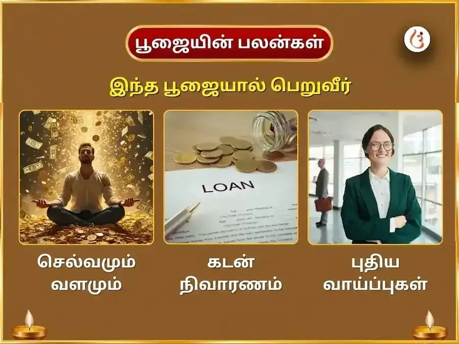 அஜா ஏகாதசி விசேஷ சத்யநாராயண விரத கதா பாராயணம் மற்றும் விஷ்ணு அஷ்டோத்தர சதநாமம் puja gallery 1