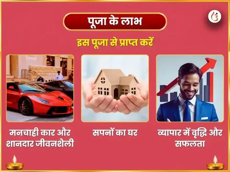 अजा एकादशी विशेष खाटू श्याम धन प्राप्ति व्यापार समृद्धि सहित त्रिग्रही शांति और चूरमा भोग सेवा puja gallery 1