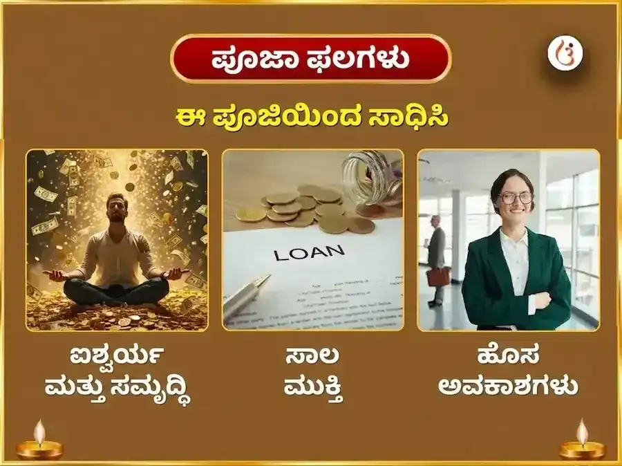 ಅಜಾ ಏಕಾದಶಿ ವಿಶೇಷ ಸತ್ಯನಾರಾಯಣ ವ್ರತ ಕಥಾ ಪಠಣ ಮತ್ತು ವಿಷ್ಣು ಅಷ್ಟೋತ್ತರ ಶತನಾಮ puja gallery 1