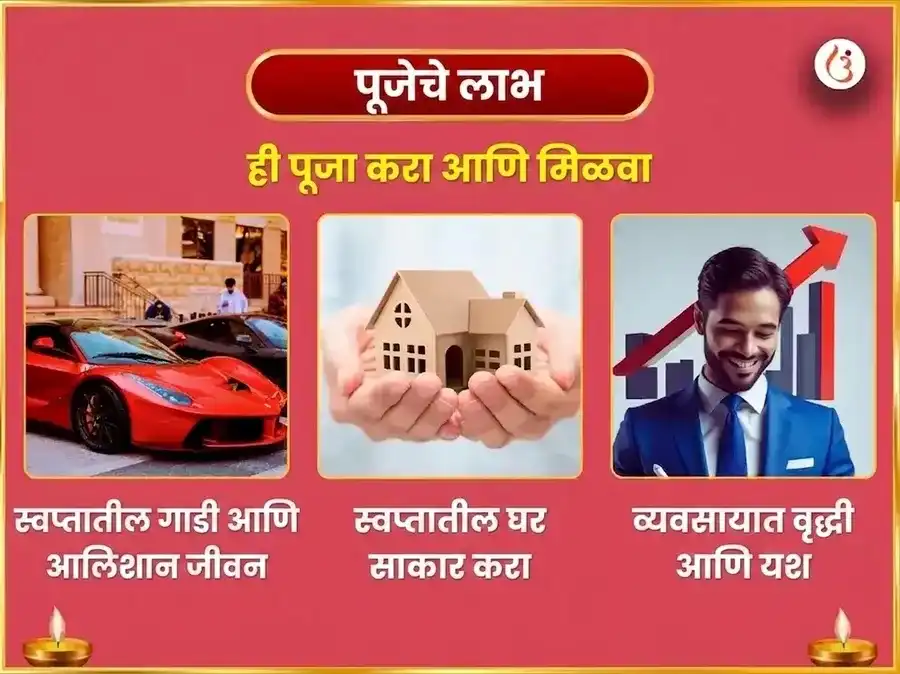 अजा एकादशी विशेष खाटू श्याम धन प्राप्ती व्यापार समृद्धी सहित त्रिग्रही शांती आणि चुरमा भोग सेवा puja gallery 1