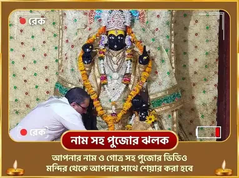 অজা একাদশী বিশেষ সত্যনারায়ণ ব্রত কথা পাঠ ও বিষ্ণু অষ্টোত্তর শতনাম puja gallery 2