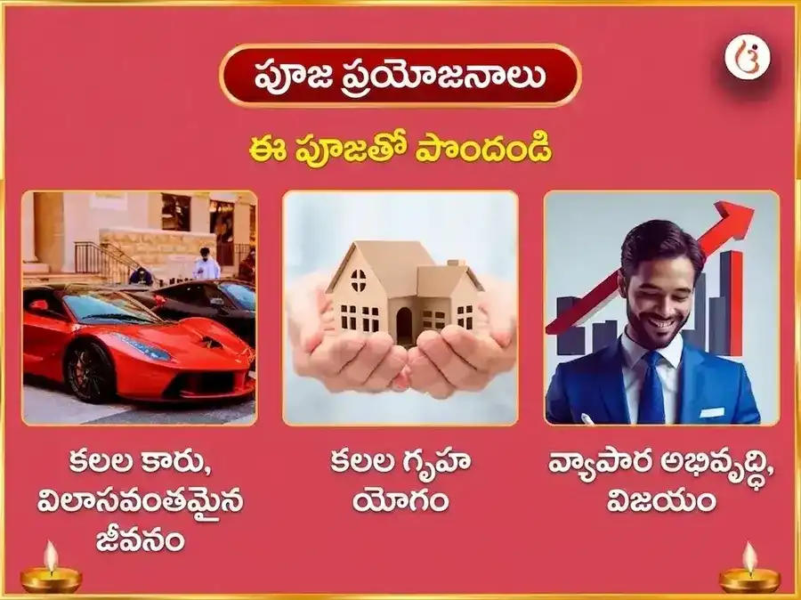 అజ ఏకాదశి విశేష్ ఖాటూ శ్యామ్ ధన ప్రాప్తి వ్యాపార సమృద్ధి సహిత త్రిగ్రాహి శాంతి & చుర్మా భోగ్ సేవా puja gallery 1