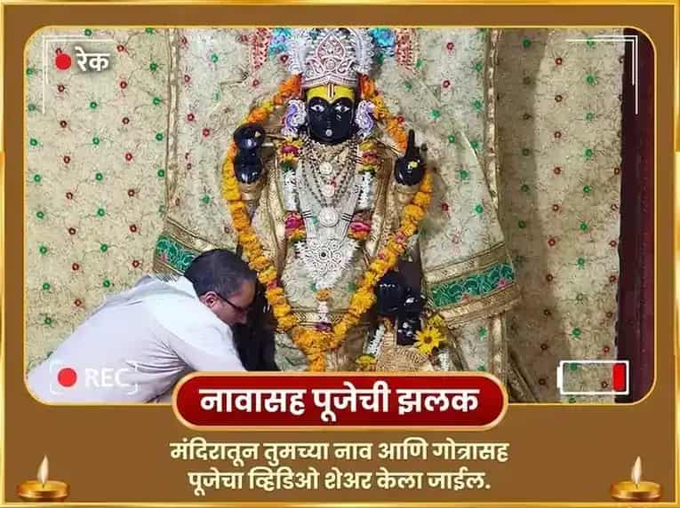 अजा एकादशी विशेष सत्यनारायण व्रत कथा पठण आणि विष्णु अष्टोत्तर शतनाम puja gallery 2