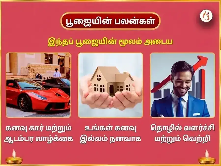 அஜா ஏகாதசி விசேஷ காடு ஷ்யாம் தன பிராப்தி வியாபார சம்ரித்தி சஹித திரிகிரஹி சாந்தி மற்றும் சுர்மா போக் சேவா puja gallery 1