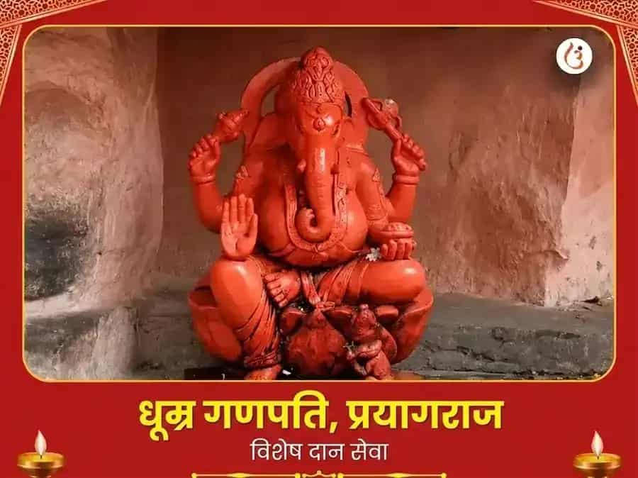 धूम्र गणपती मंदिर प्रयागराज विशेष दान सेवा puja image 1