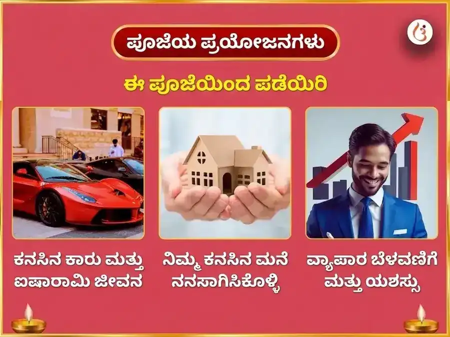 ಅಜಾ ಏಕಾದಶಿ ವಿಶೇಷ ಖಾಟು ಶ್ಯಾಮ್ ಧನ ಪ್ರಾಪ್ತಿ ವ್ಯಾಪಾರ ಸಮೃದ್ಧಿ ಸಹಿತ ತ್ರಿಗ್ರಾಹಿ ಶಾಂತಿ ಮತ್ತು ಚುರ್ಮಾ ಭೋಗ ಸೇವಾ puja gallery 1