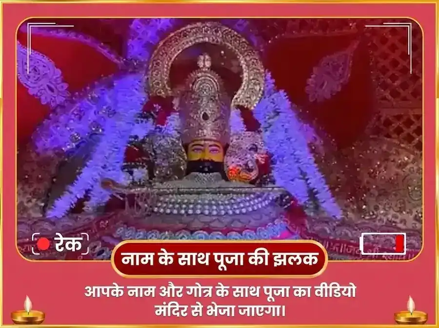 अजा एकादशी विशेष खाटू श्याम धन प्राप्ति व्यापार समृद्धि सहित त्रिग्रही शांति और चूरमा भोग सेवा puja gallery 2