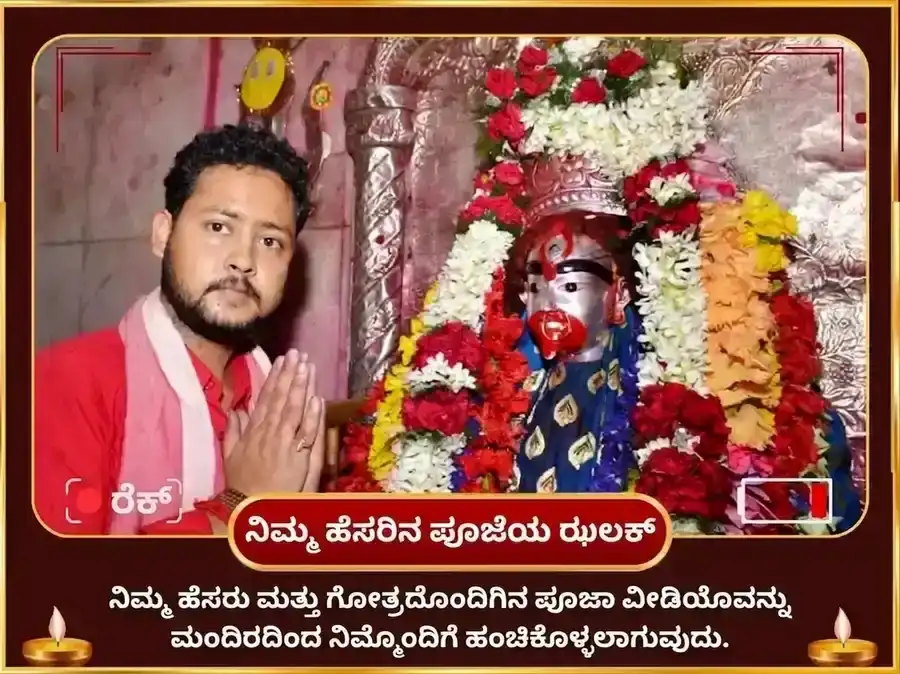 ಕಾಳಿ ಜಯಂತಿ ವಿಶೇಷ ತಾರಾಪೀಠ ಪಂಚ ಮಕರ ಮತ್ಸ್ಯ ಮಧ್ಯ ಮಹಾಭೋಗ ಅರ್ಪಣ puja gallery 2
