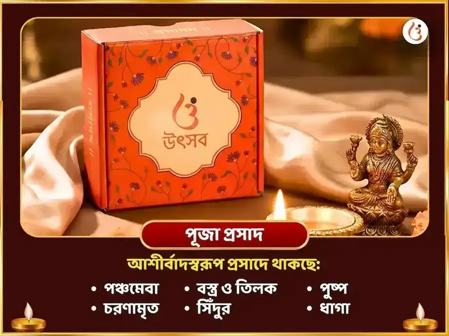 কালী জয়ন্তী বিশেষ তারাপীঠ পঞ্চ মকার মৎস্য মদ্য মহাভোগ অর্পণ puja gallery 3