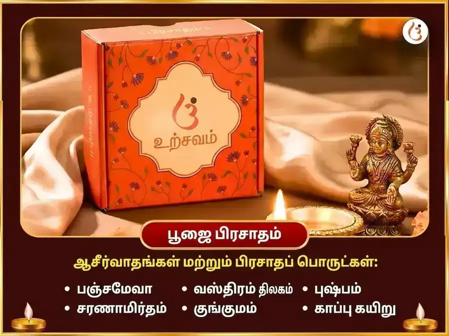 காளி ஜெயந்தி விசேஷ தாரபீடம் பஞ்ச மகா மத்ஸ்ய மத்ய மகாபோக அர்ப்பணம் puja gallery 3