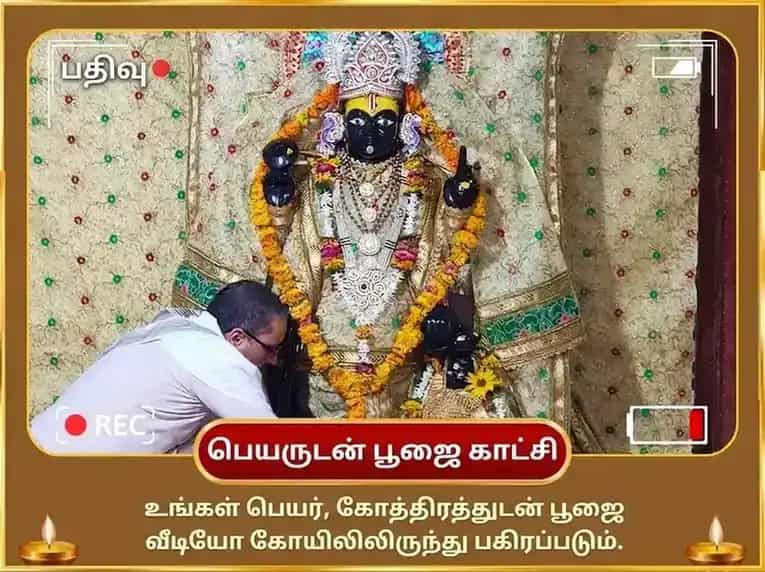 அஜா ஏகாதசி விசேஷ சத்யநாராயண விரத கதா பாராயணம் மற்றும் விஷ்ணு அஷ்டோத்தர சதநாமம் puja gallery 2