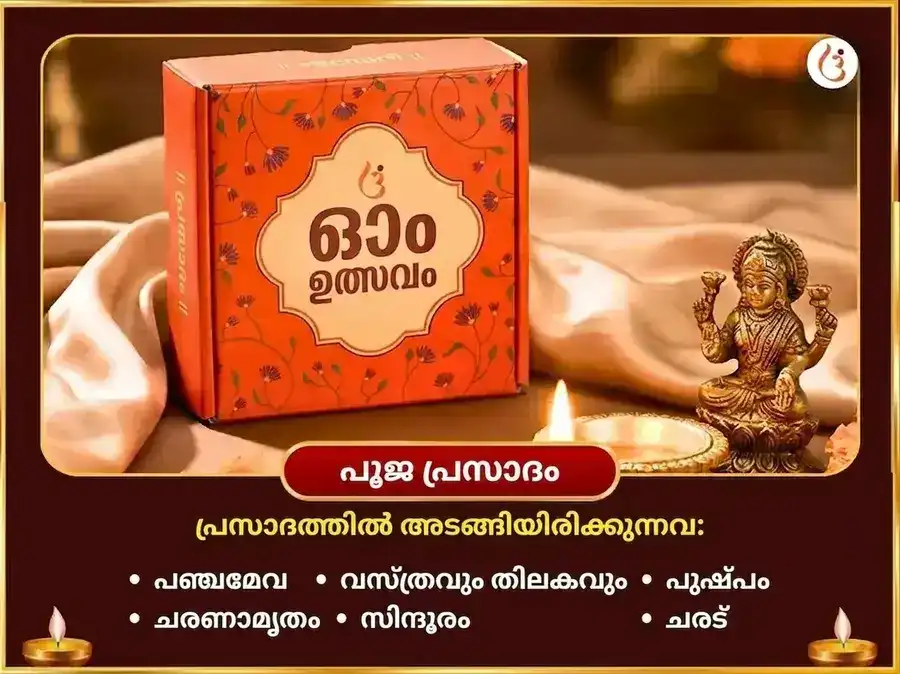 കാളി ജയന്തി വിശേഷ് താരാപീഠ് പഞ്ച മകാർ മത്സ്യ മദ്യ മഹാഭോഗ് അർപ്പൺ puja gallery 3