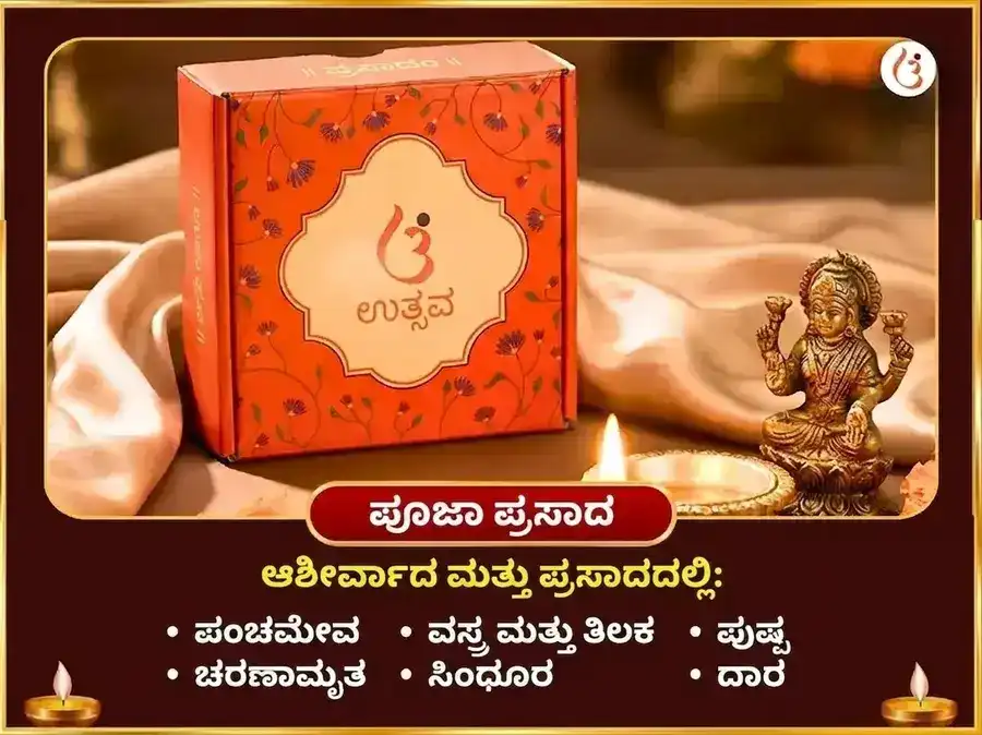 ಕಾಳಿ ಜಯಂತಿ ವಿಶೇಷ ತಾರಾಪೀಠ ಪಂಚ ಮಕರ ಮತ್ಸ್ಯ ಮಧ್ಯ ಮಹಾಭೋಗ ಅರ್ಪಣ puja gallery 3