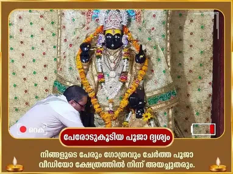 അജ ഏകാദശി വിശേഷ് സത്യനാരായണ വ്രത കഥാ പാഠും വിഷ്ണു അഷ്ടോത്തര ശതനാമവും puja gallery 2