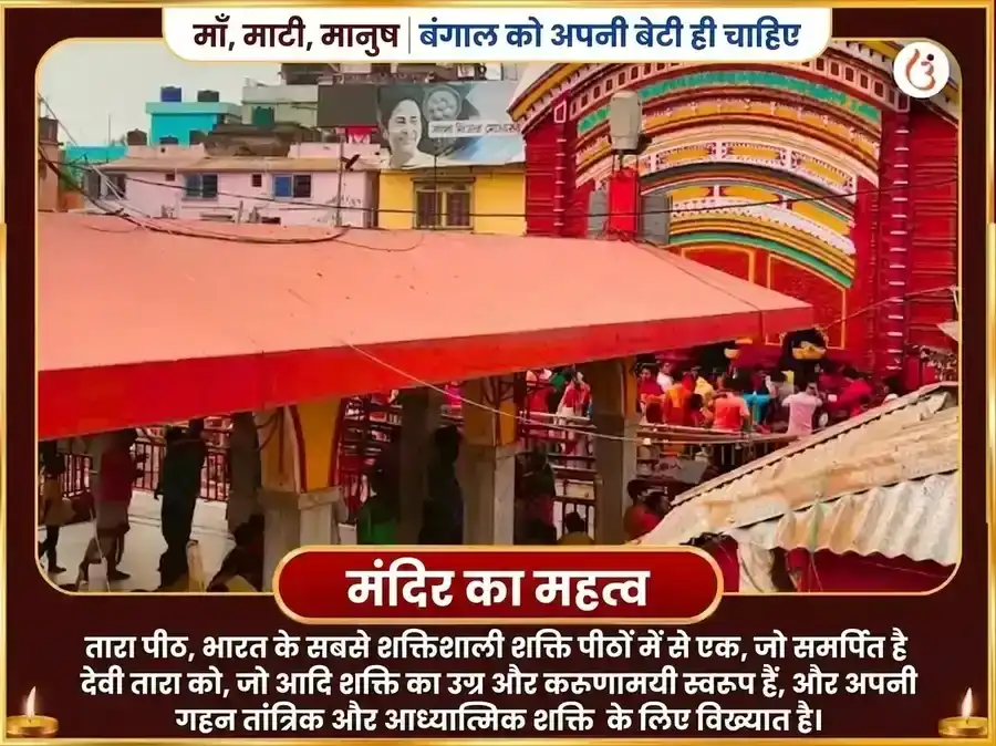 काली जयंती विशेष तारापीठ पंच मकार मत्स्य मद्य महाभोग अर्पण puja gallery 4