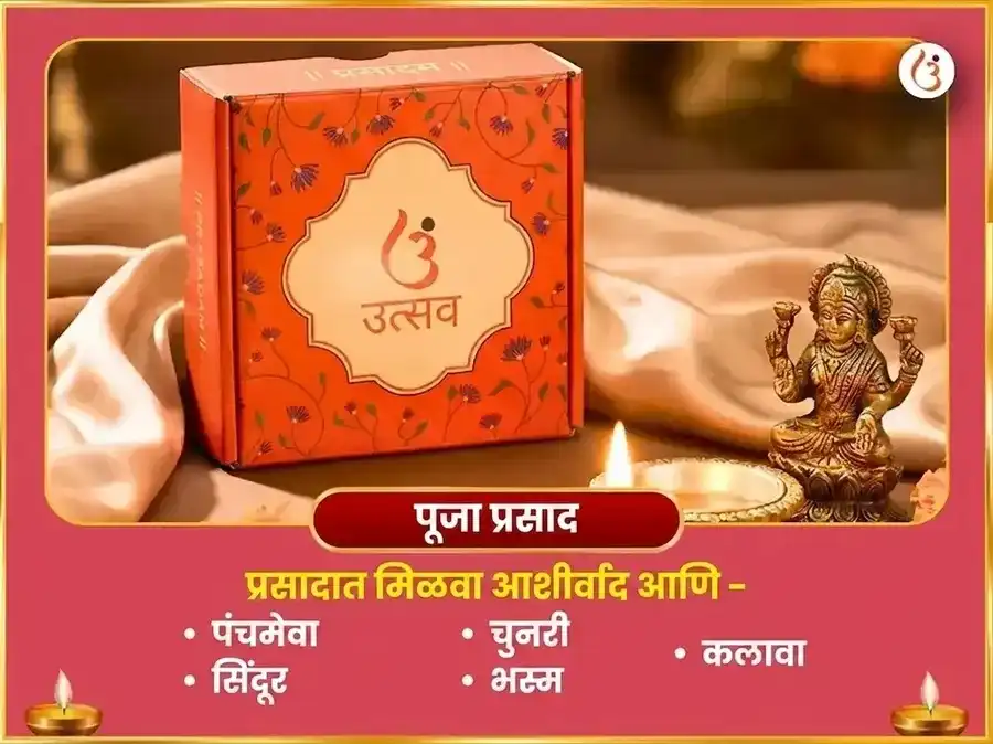 अजा एकादशी विशेष खाटू श्याम धन प्राप्ती व्यापार समृद्धी सहित त्रिग्रही शांती आणि चुरमा भोग सेवा puja gallery 3