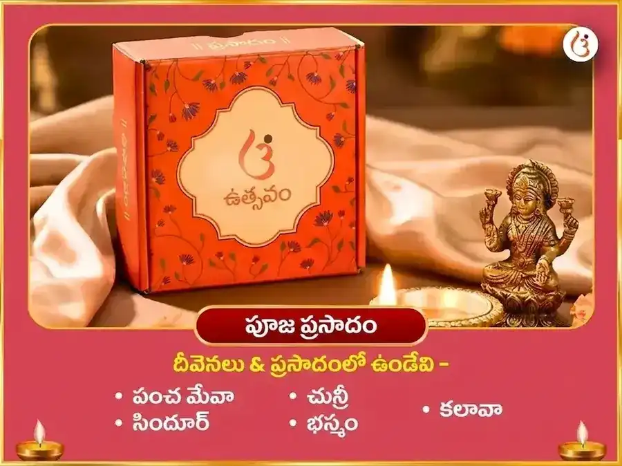 అజ ఏకాదశి విశేష్ ఖాటూ శ్యామ్ ధన ప్రాప్తి వ్యాపార సమృద్ధి సహిత త్రిగ్రాహి శాంతి & చుర్మా భోగ్ సేవా puja gallery 3