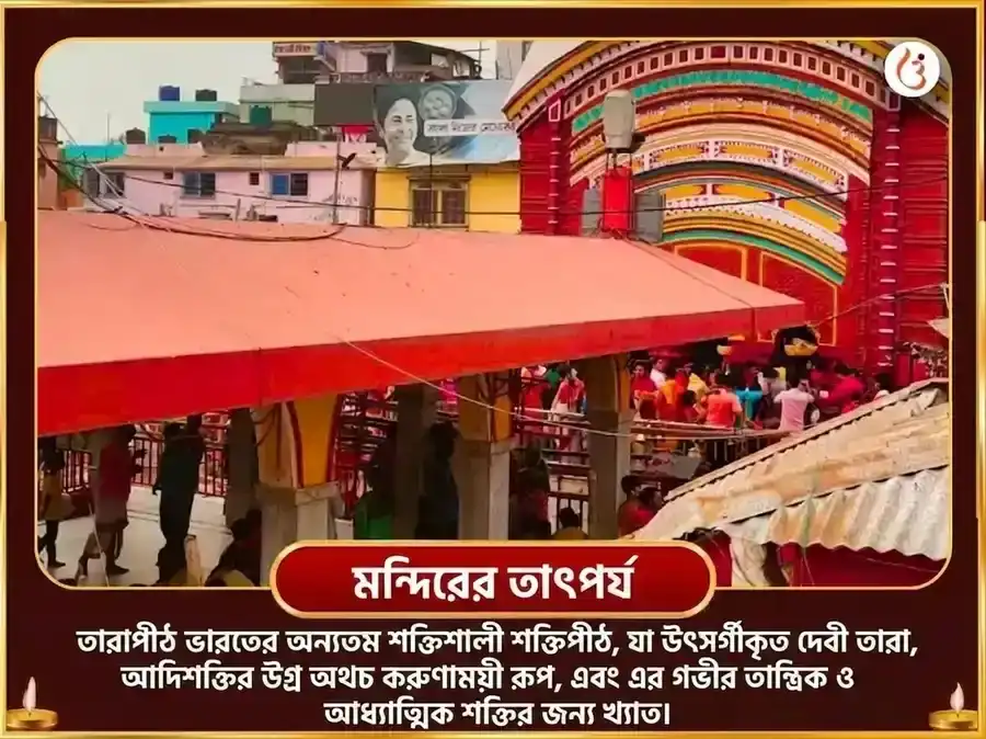 কালী জয়ন্তী বিশেষ তারাপীঠ পঞ্চ মকার মৎস্য মদ্য মহাভোগ অর্পণ puja gallery 4