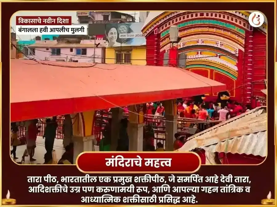 काली जयंती विशेष तारापीठ पंच मकर मत्स्य मद्य महाभोग अर्पण puja gallery 4