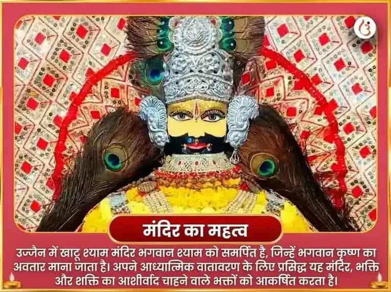 अजा एकादशी विशेष खाटू श्याम धन प्राप्ति व्यापार समृद्धि सहित त्रिग्रही शांति और चूरमा भोग सेवा puja gallery 4