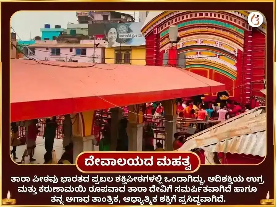 ಕಾಳಿ ಜಯಂತಿ ವಿಶೇಷ ತಾರಾಪೀಠ ಪಂಚ ಮಕರ ಮತ್ಸ್ಯ ಮಧ್ಯ ಮಹಾಭೋಗ ಅರ್ಪಣ puja gallery 4
