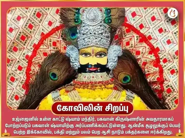 அஜா ஏகாதசி விசேஷ காடு ஷ்யாம் தன பிராப்தி வியாபார சம்ரித்தி சஹித திரிகிரஹி சாந்தி மற்றும் சுர்மா போக் சேவா puja gallery 4