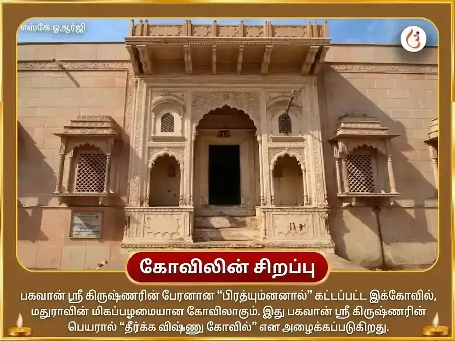 அஜா ஏகாதசி விசேஷ சத்யநாராயண விரத கதா பாராயணம் மற்றும் விஷ்ணு அஷ்டோத்தர சதநாமம் puja gallery 4