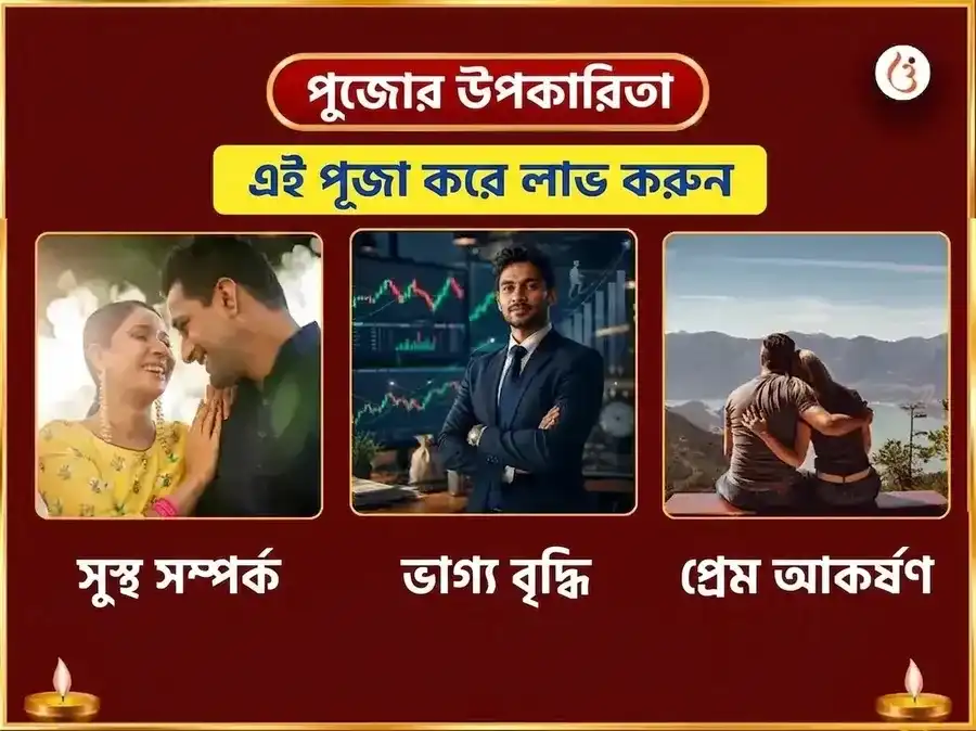 কৌশিকী অমাবস্যা বিশেষ কামাখ্যা অম্বিকা শক্তি মহা তন্ত্র যজ্ঞ ও সর্ব কর্ম কামেষ্টি হবন puja gallery 1