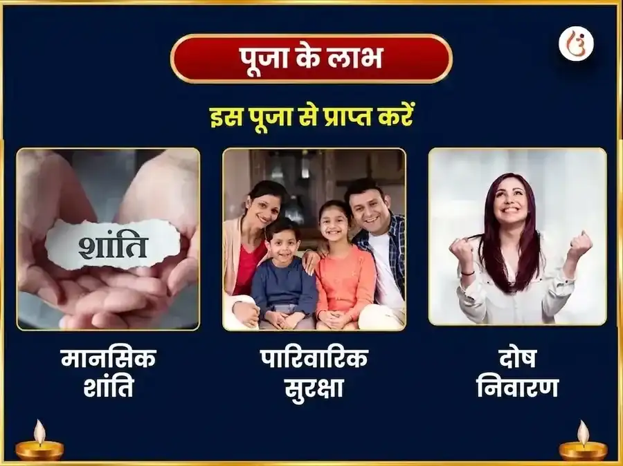 कौशिकी अमावस्या विशेष तारा वज्र कवच महापूजा और महा तंत्र हवन puja gallery 1