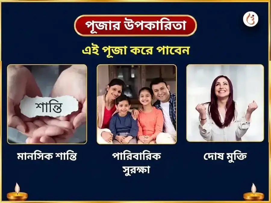কৌশিকী অমাবস্যা বিশেষ তারা বজ্র কবচ মহাপূজা ও মহা তন্ত্র হবন puja gallery 1