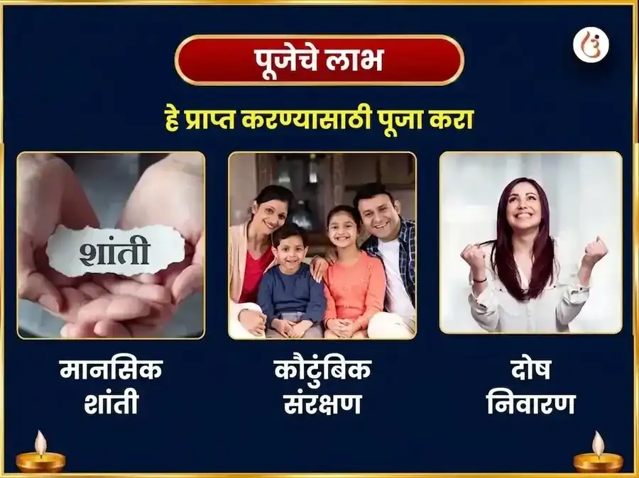 कौशिकी अमावस्या विशेष तारा वज्र कवच महापूजा आणि महा तंत्र हवन puja gallery 1