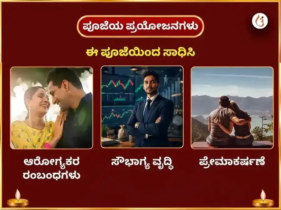 ಕೌಶಿಕಿ ಅಮಾವಾಸ್ಯೆ ವಿಶೇಷ ಕಾಮಾಖ್ಯ ಅಂಬಿಕಾ ಶಕ್ತಿ ಮಹಾ ತಂತ್ರ ಯಜ್ಞ ಮತ್ತು ಸರ್ವ ಕರ್ಮ ಕಾಮೇಷ್ಟಿ ಹವನ puja gallery 1