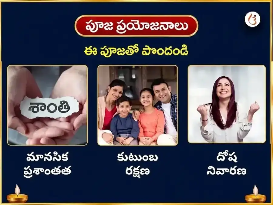 కౌశికీ అమావాస్య విశేష తారా వజ్ర కవచ మహాపూజ మరియు మహా తంత్ర హవనం puja gallery 1