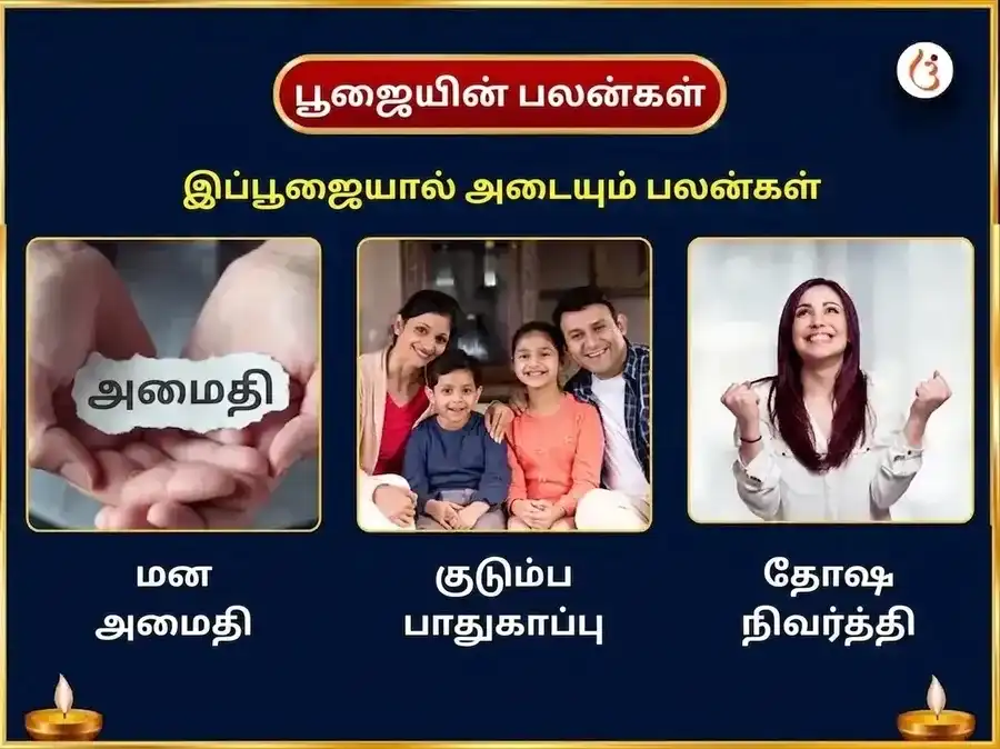 கௌஷிகி அமாவாசை விசேஷ தாரா வஜ்ர கவசம் மகாபூஜை மற்றும் மகா தந்திர ஹவன் puja gallery 1