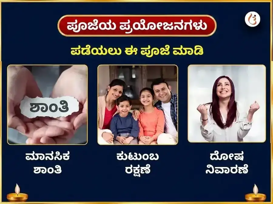 ಕೌಶಿಕಿ ಅಮಾವಾಸ್ಯೆ ವಿಶೇಷ ತಾರಾ ವಜ್ರ ಕವಚ ಮಹಾಪೂಜೆ ಮತ್ತು ಮಹಾ ತಂತ್ರ ಹವನ puja gallery 1