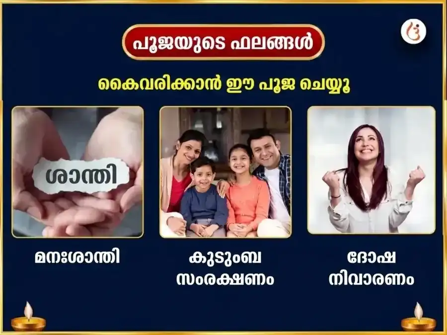 കൗശികി അമാവാസി വിശേഷ് താരാ വജ്ര കവച മഹാപൂജയും മഹാ തന്ത്ര ഹവനവും puja gallery 1