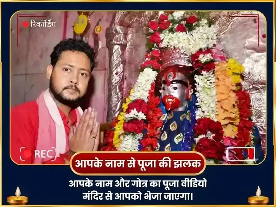 कौशिकी अमावस्या विशेष तारा वज्र कवच महापूजा और महा तंत्र हवन puja gallery 2