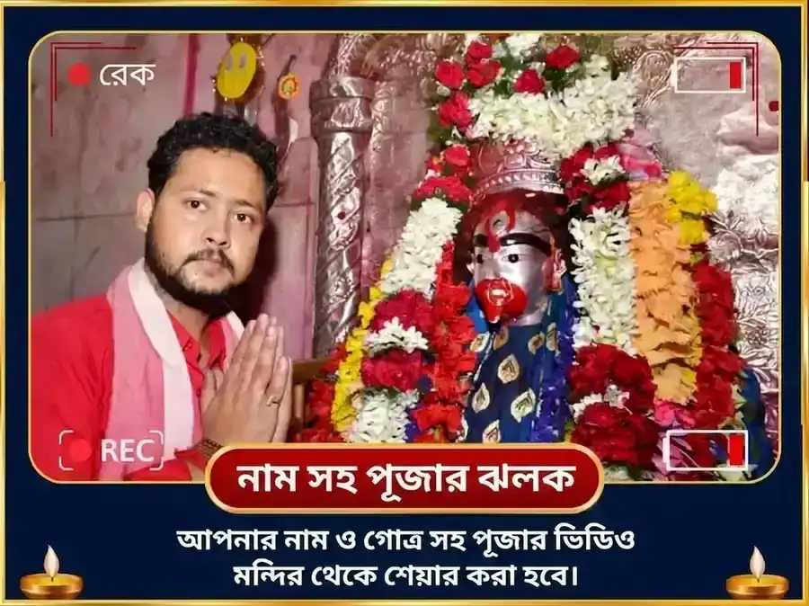 কৌশিকী অমাবস্যা বিশেষ তারা বজ্র কবচ মহাপূজা ও মহা তন্ত্র হবন puja gallery 2
