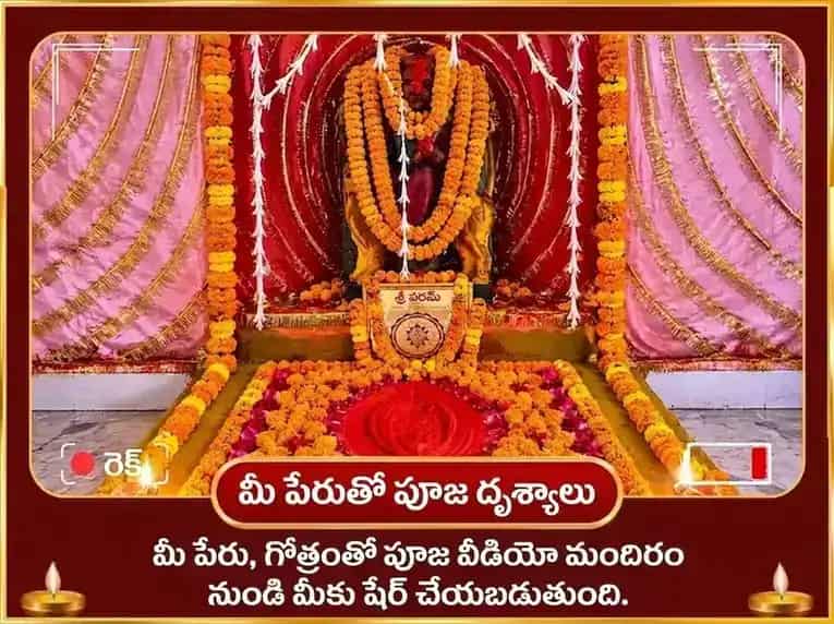 కౌశికీ అమావాస్య విశేష్ కామాఖ్య అంబికా శక్తి మహా తంత్ర యజ్ఞం & సర్వ కర్మ కామేష్టి హవనం puja gallery 2