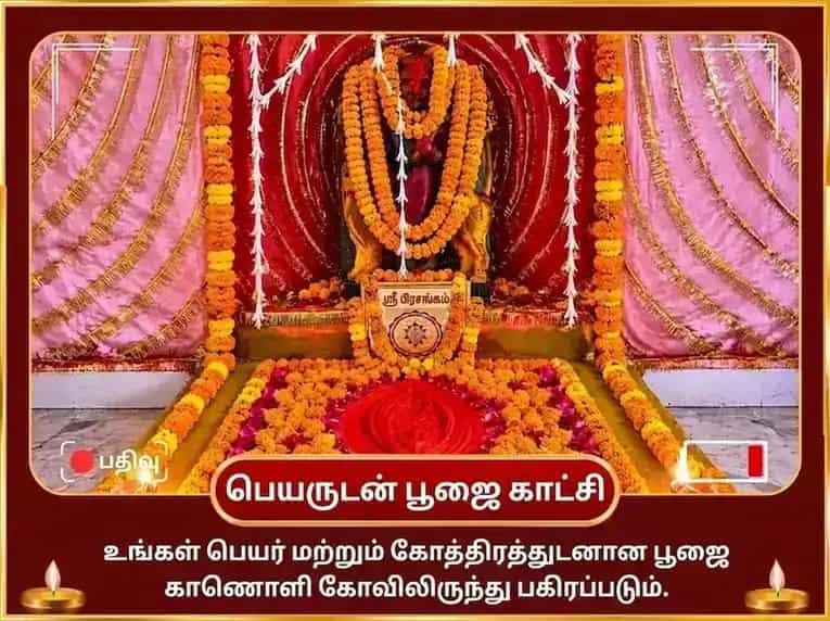 கௌஷிகி அமாவாசை விசேஷ காமாக்யா அம்பிகா சக்தி மஹா தந்திர யாகம் மற்றும் சர்வ கர்ம காமேஷ்டி ஹவனம் puja gallery 2