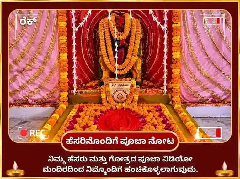 ಕೌಶಿಕಿ ಅಮಾವಾಸ್ಯೆ ವಿಶೇಷ ಕಾಮಾಖ್ಯ ಅಂಬಿಕಾ ಶಕ್ತಿ ಮಹಾ ತಂತ್ರ ಯಜ್ಞ ಮತ್ತು ಸರ್ವ ಕರ್ಮ ಕಾಮೇಷ್ಟಿ ಹವನ puja gallery 2