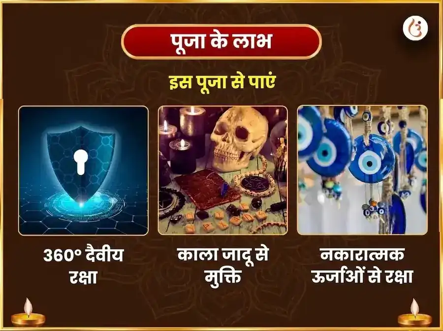 कौशिकी अमावस्या विशेष भद्र काली और भैरव त्रिकाल महा रुद्र अनुष्ठान एवं 108 मुंड माला अर्पण puja gallery 1