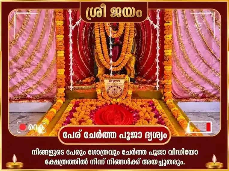 കൗശികി അമാവാസി വിശേഷ് കാമാഖ്യ അംബിക ശക്തി മഹാ തന്ത്ര യജ്ഞവും സർവ്വ കർമ്മ കാമേഷ്ടി ഹവനവും puja gallery 2
