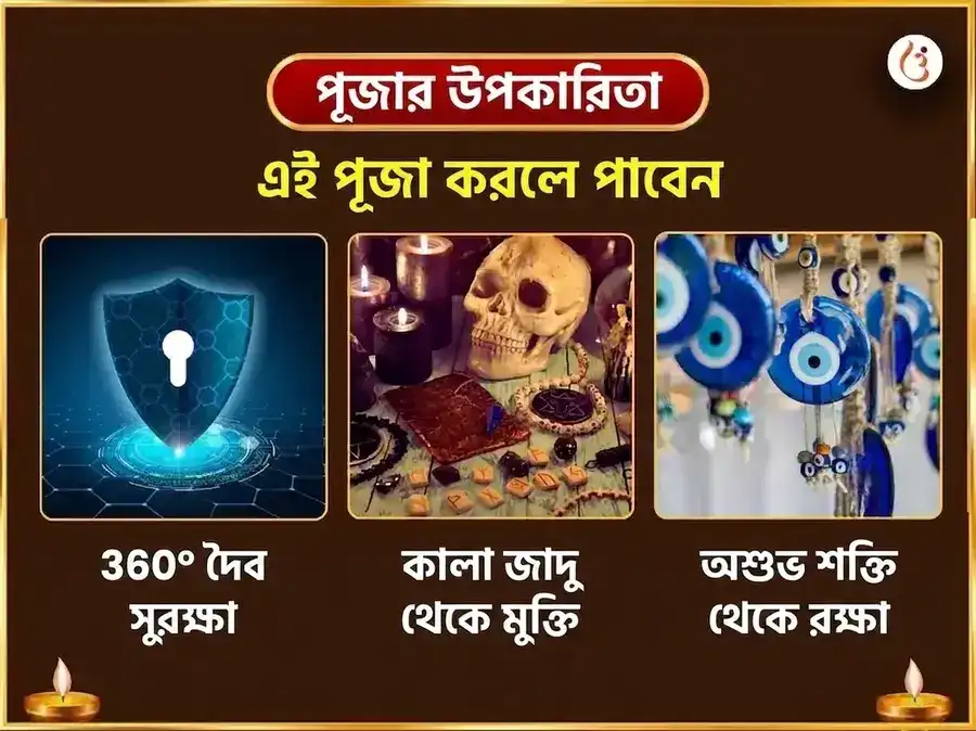 কৌশিকী অমাবস্যা বিশেষ ভদ্রকালী ও ভৈরব ত্রিকাল মহারুদ্র অনুষ্ঠান ও 108 মুণ্ডমালা অর্পণ puja gallery 1