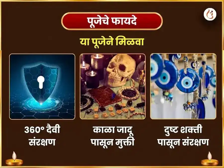 कौशिकी अमावस्या विशेष भद्रकाली आणि भैरव त्रिकाल महा रुद्र अनुष्ठान आणि 108 मुंड माला अर्पण puja gallery 1