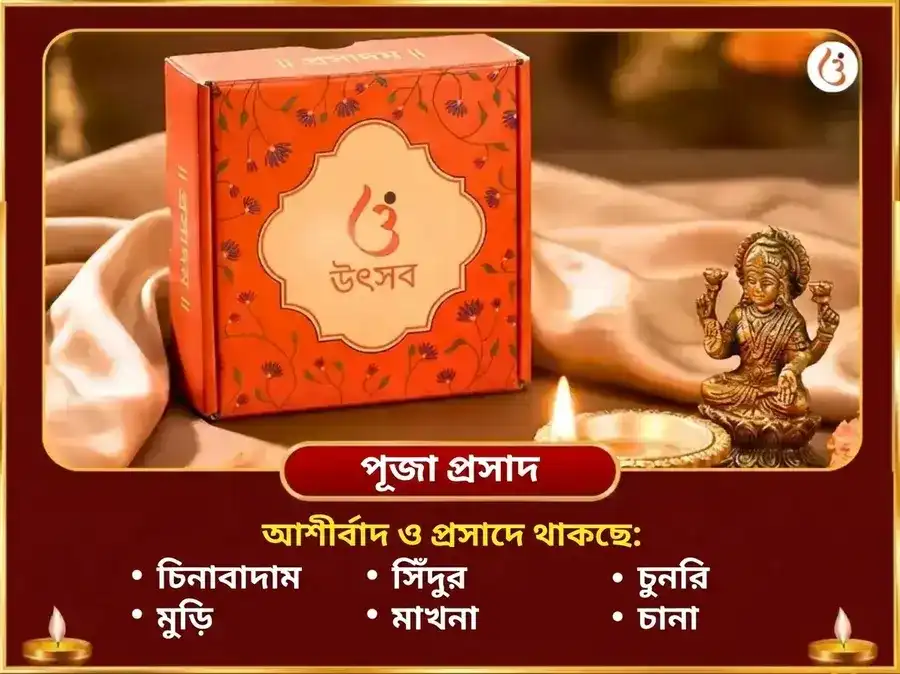 কৌশিকী অমাবস্যা বিশেষ কামাখ্যা অম্বিকা শক্তি মহা তন্ত্র যজ্ঞ ও সর্ব কর্ম কামেষ্টি হবন puja gallery 3