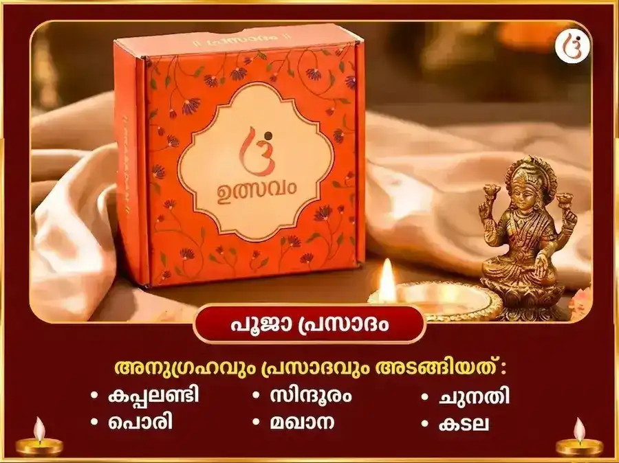 കൗശികി അമാവാസി വിശേഷ് കാമാഖ്യ അംബിക ശക്തി മഹാ തന്ത്ര യജ്ഞവും സർവ്വ കർമ്മ കാമേഷ്ടി ഹവനവും puja gallery 3